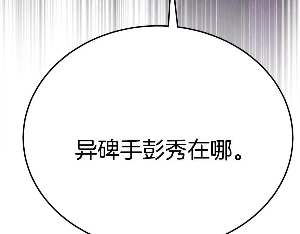 第190话 怀疑对象16