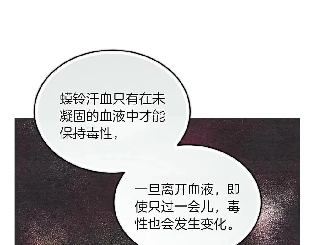 第190话 怀疑对象66