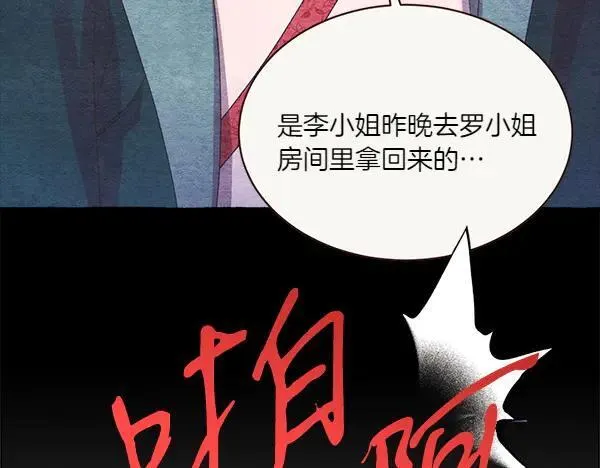 第191话 大声密谋46