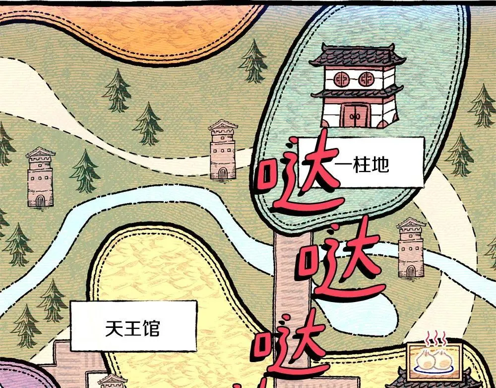 第190话 怀疑对象147