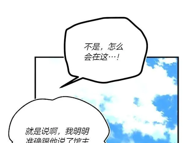 第191话 大声密谋87
