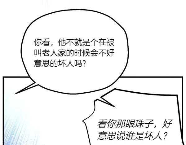 第191话 大声密谋25