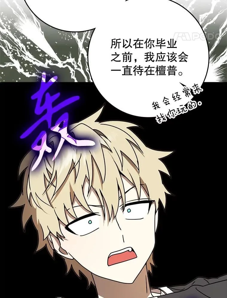 68.受欢迎的秘诀77