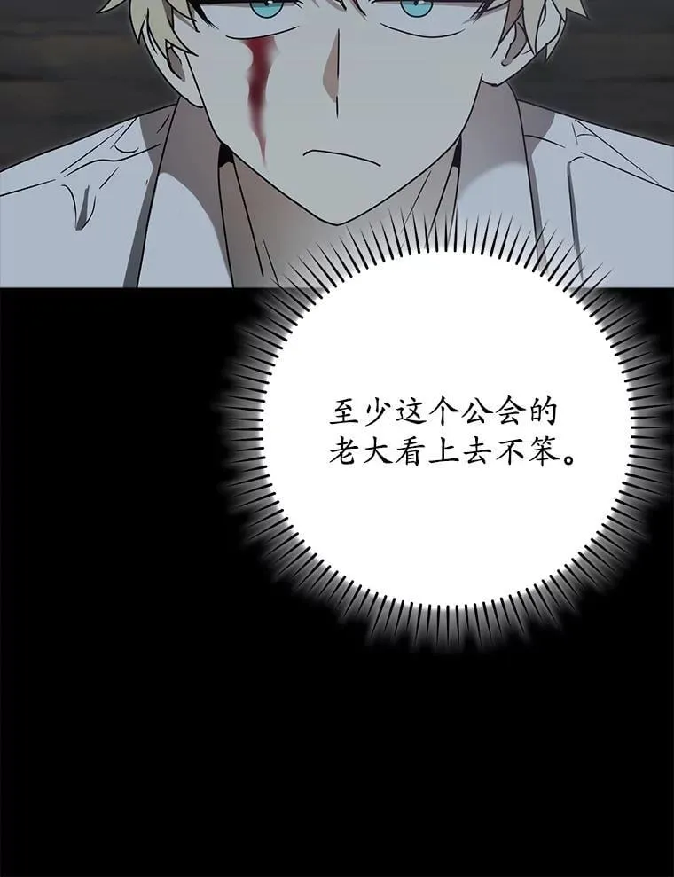 77.找到莱因哈特30