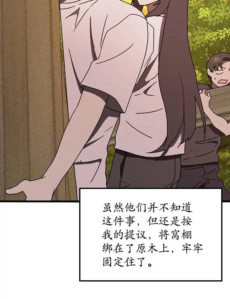 55.凯尔不见了68