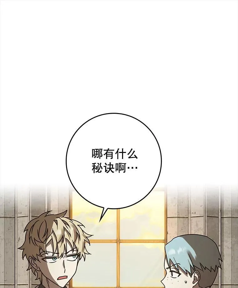 68.受欢迎的秘诀131