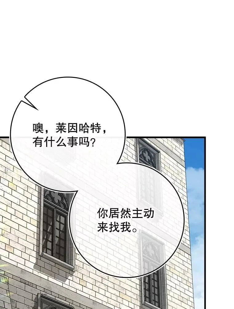 63.团长退学之谜75