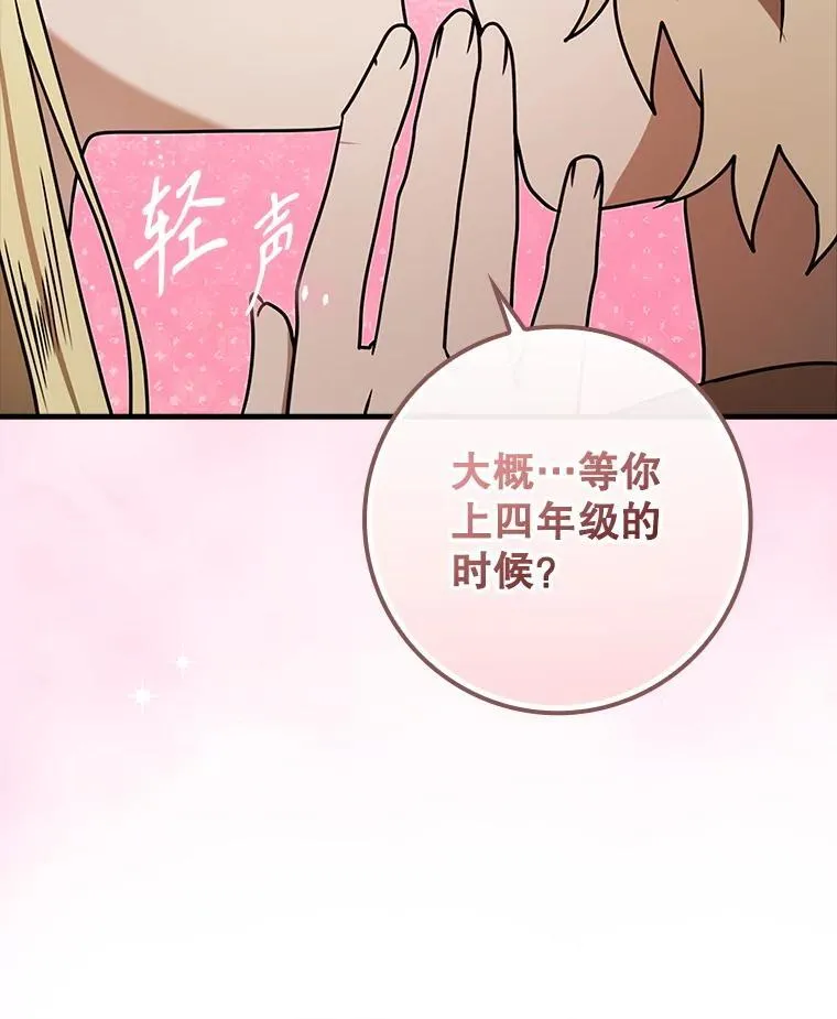67.圣女的改变120