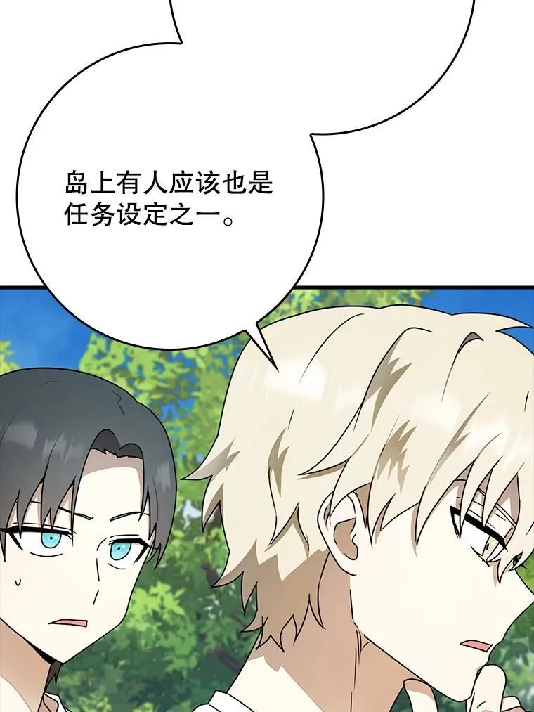 55.凯尔不见了10