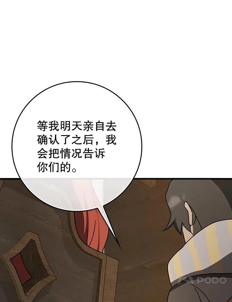 66.檀普出面22