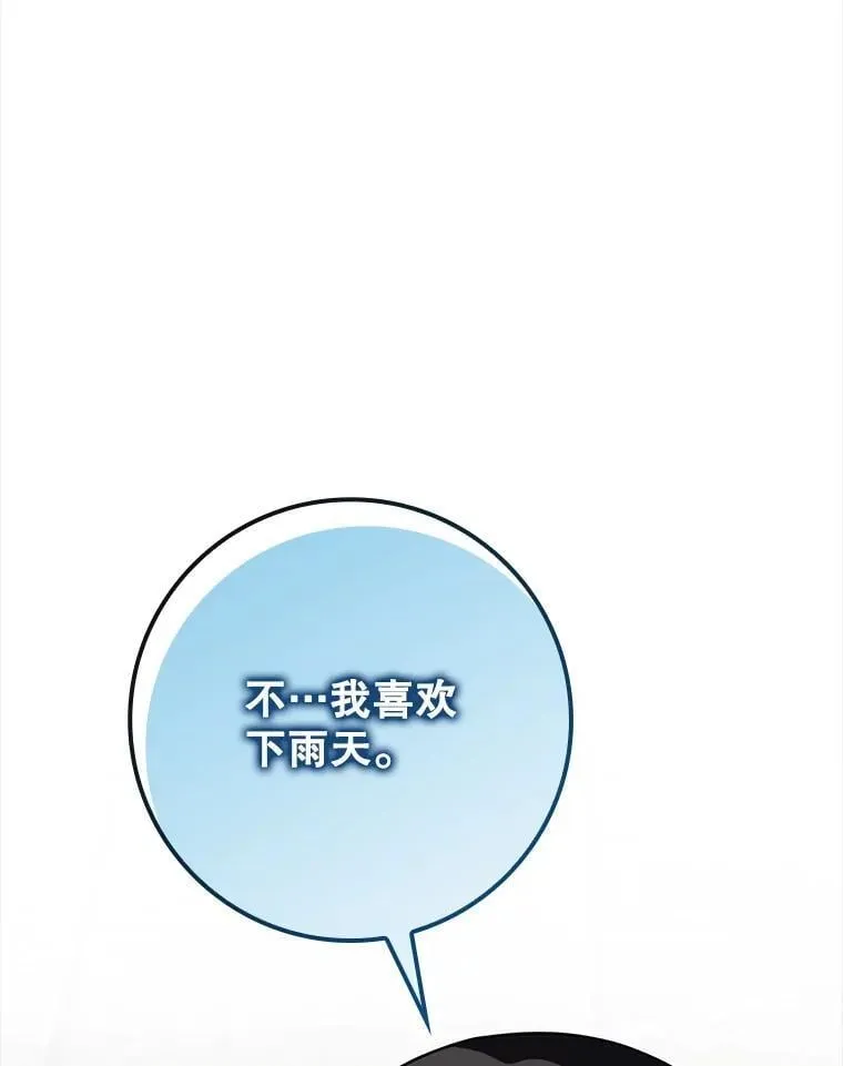 72.我讨厌下雨天74