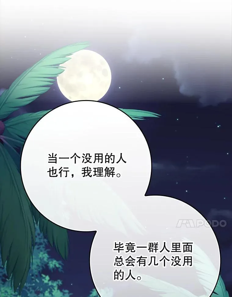 57.遇见美洲豹121