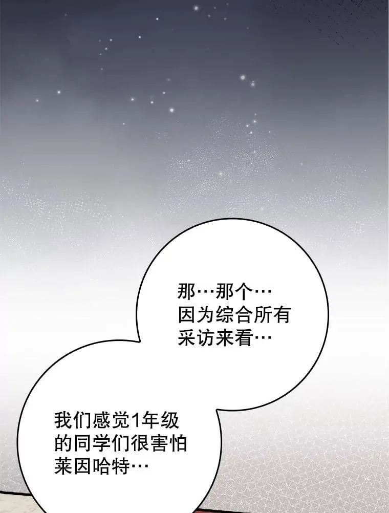 71.夏洛特出面22