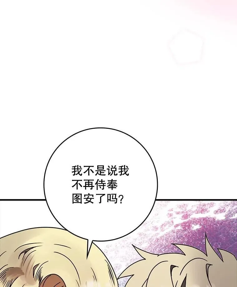 67.圣女的改变116