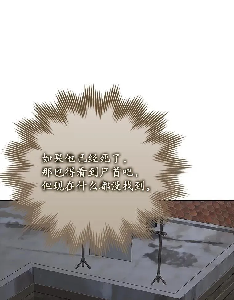 74.艾伦的自责133