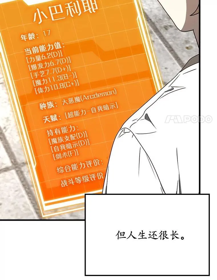 61.回归日常生活106