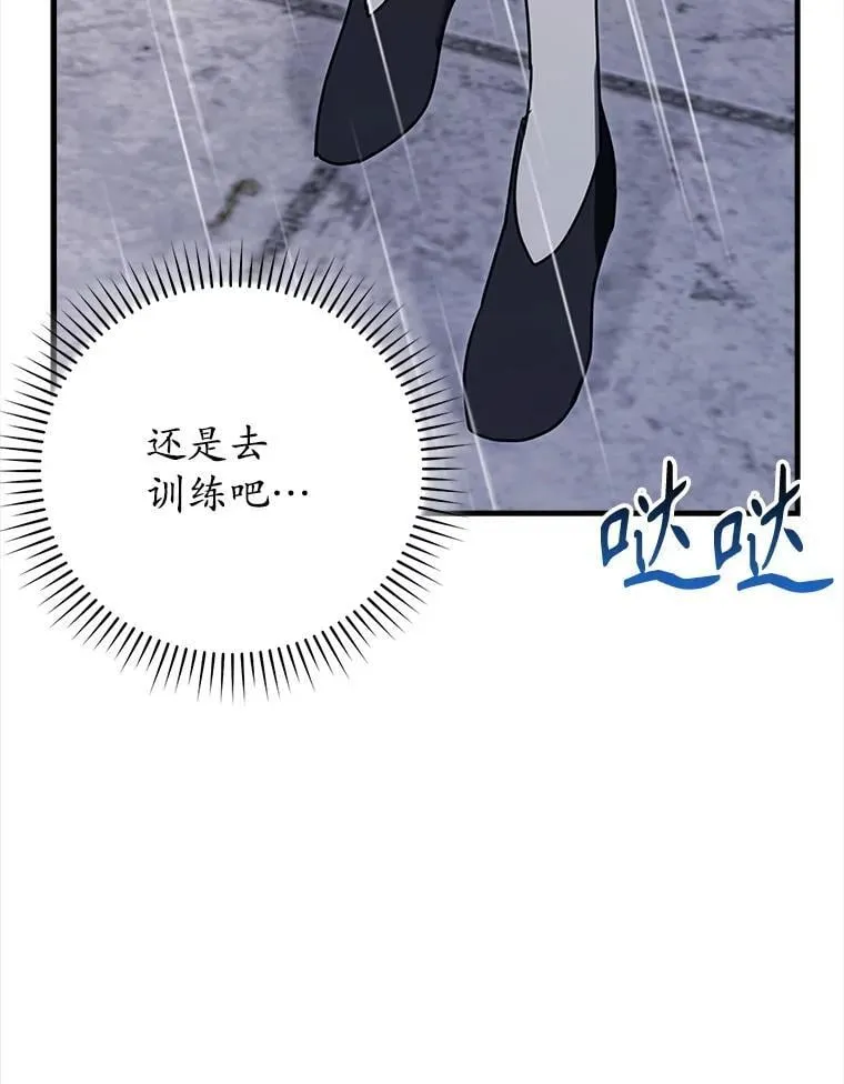 72.我讨厌下雨天61