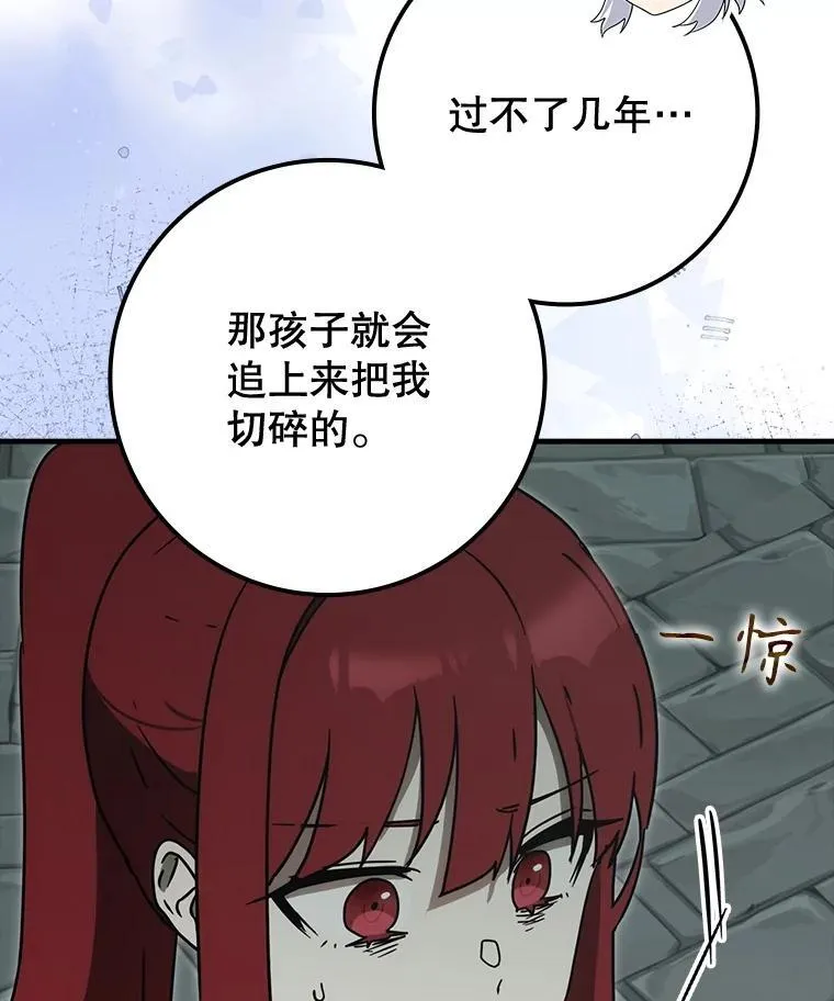 76.不一般的孩子137