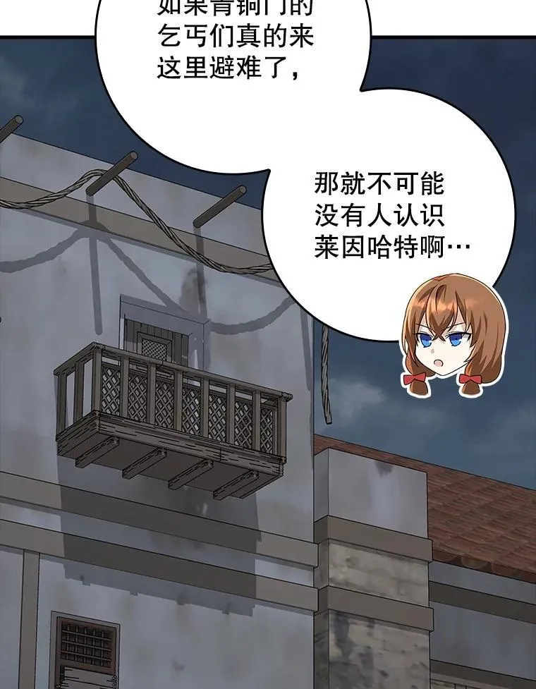 74.艾伦的自责141
