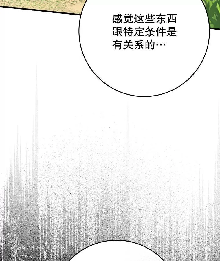 54.找到溪谷146
