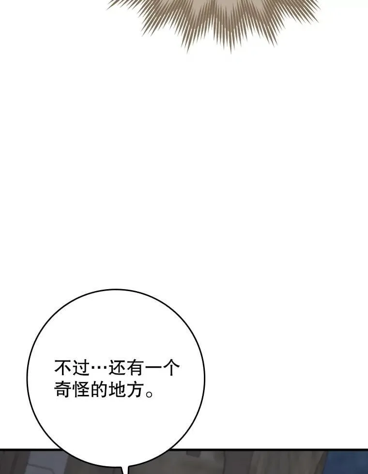 74.艾伦的自责135