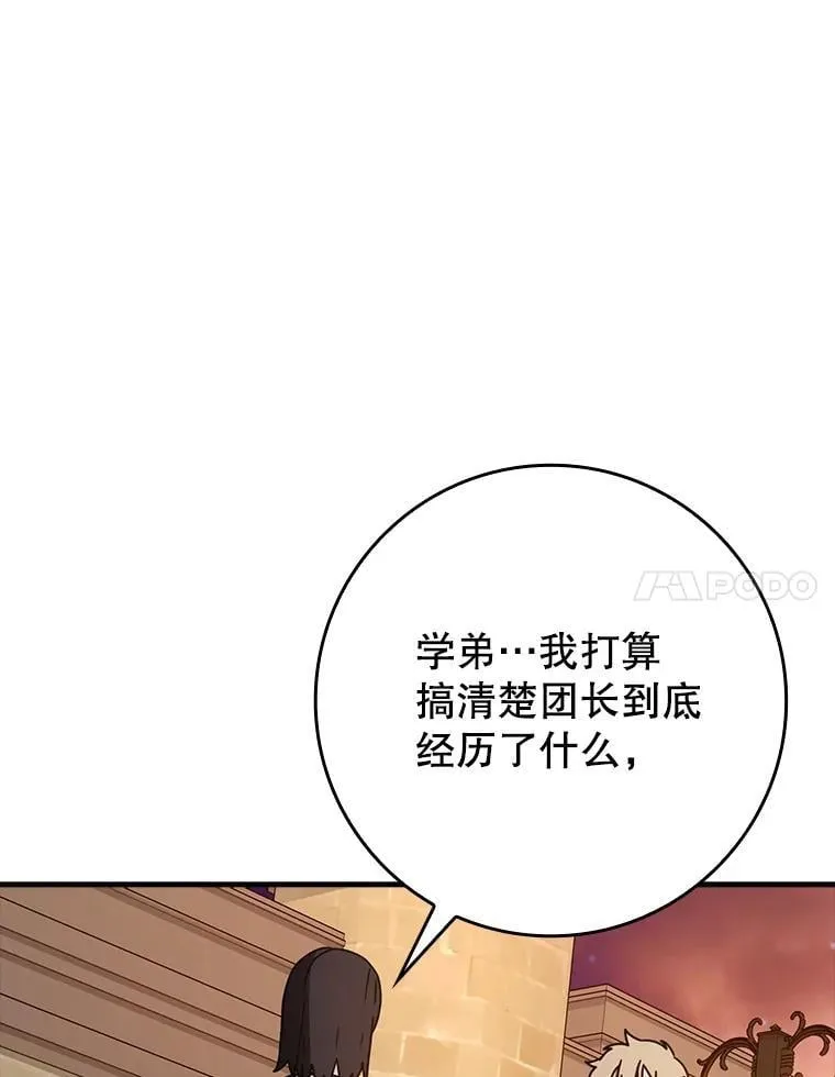 63.团长退学之谜55