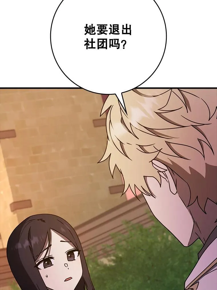 63.团长退学之谜47