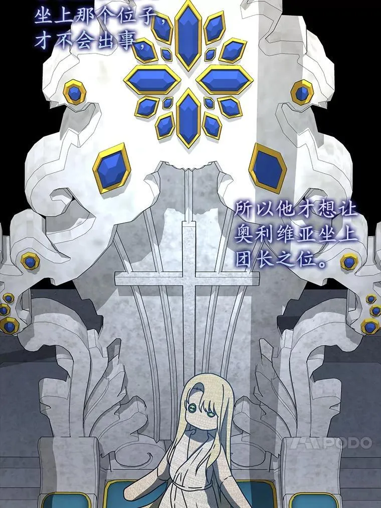 63.团长退学之谜105