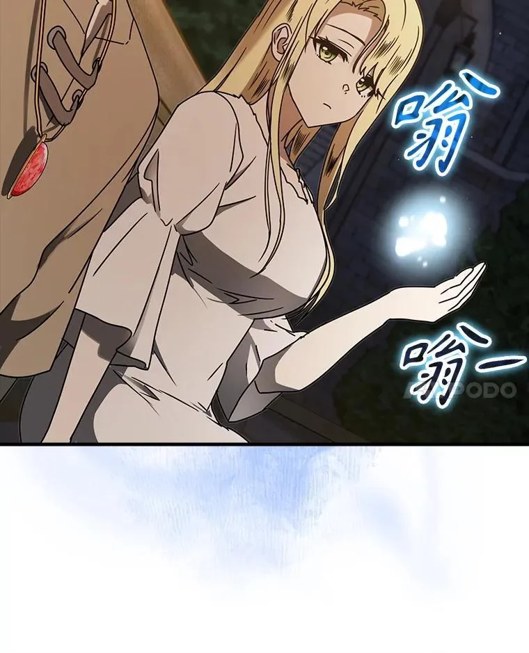 67.圣女的改变84