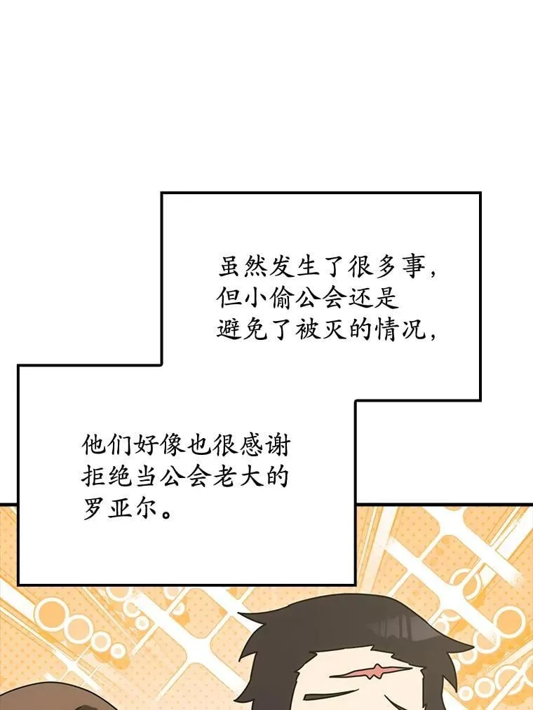 77.找到莱因哈特106