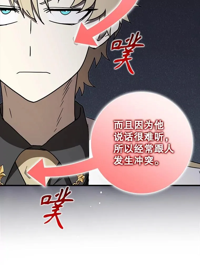 71.夏洛特出面33