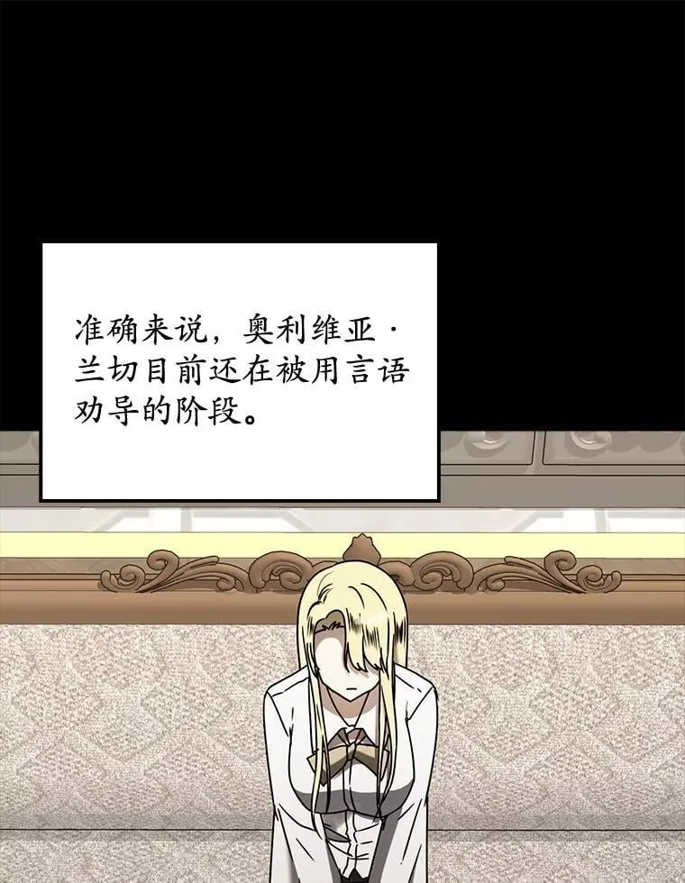 67.圣女的改变30