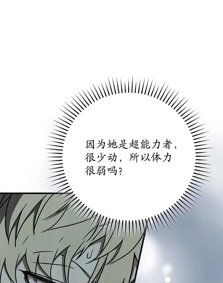 56.寻找生存者84