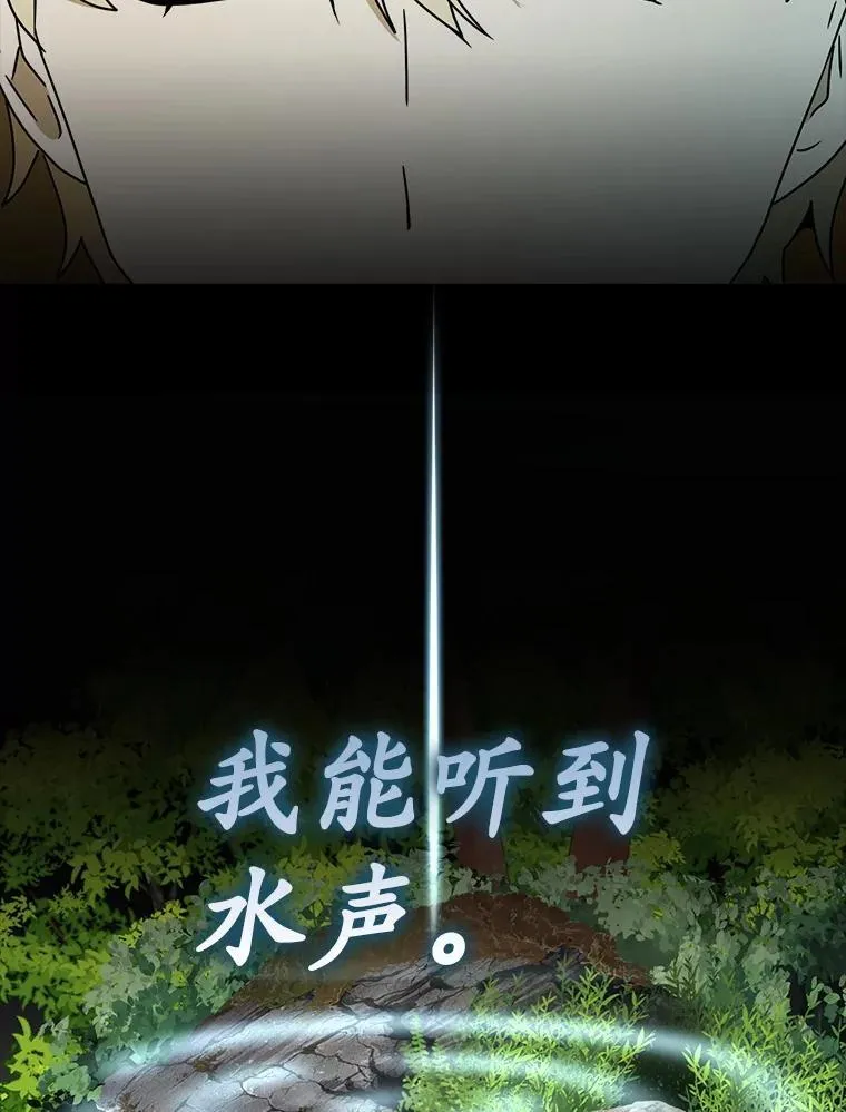54.找到溪谷107