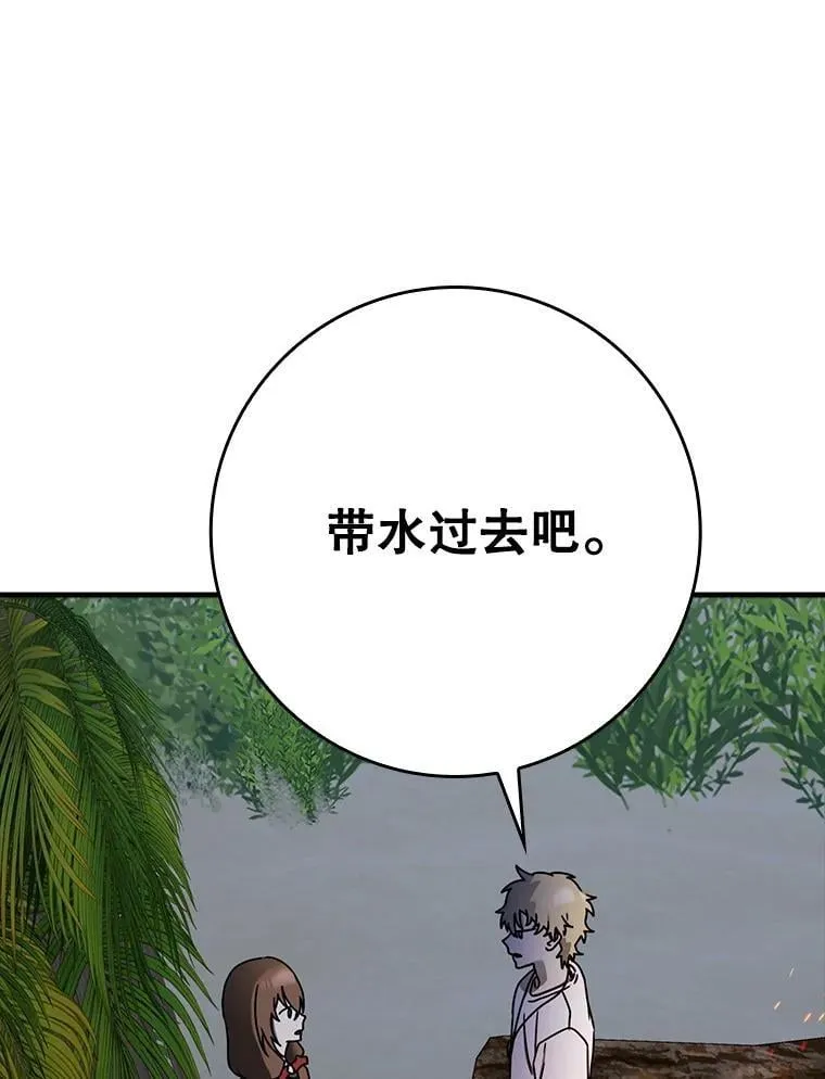 54.找到溪谷81