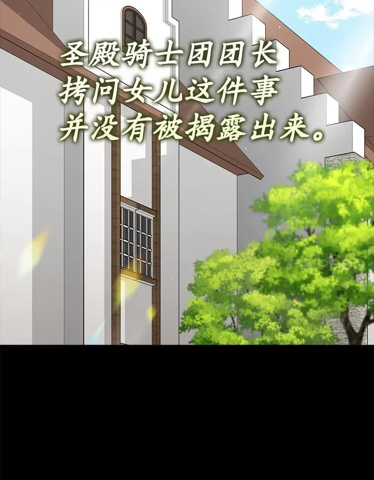 67.圣女的改变29