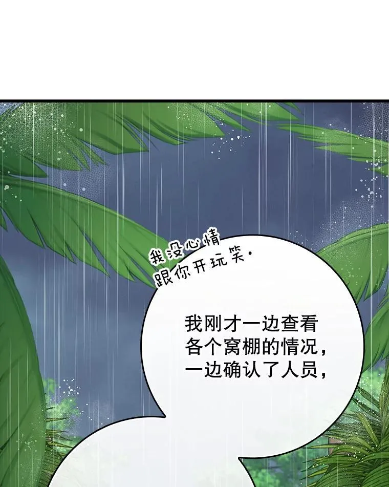 55.凯尔不见了132