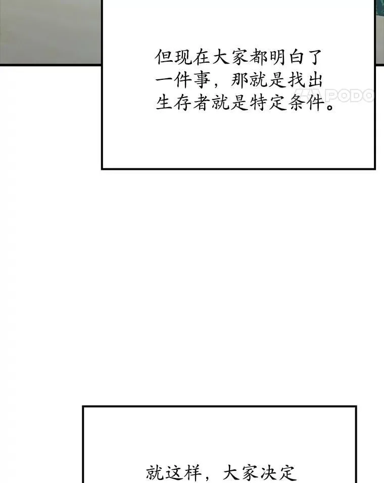 58.找到生存者46