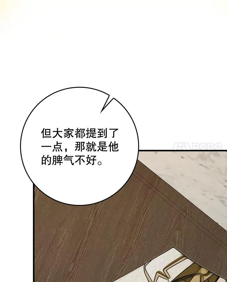 70.流氓莱因哈特43