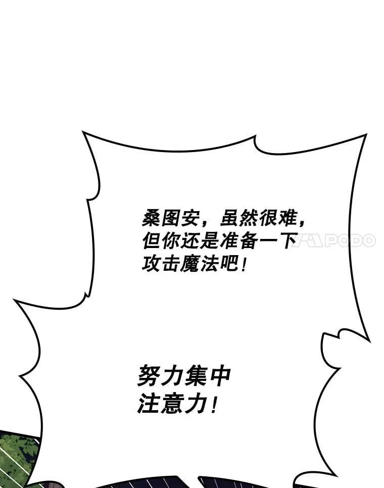 59.跟奥克交手62