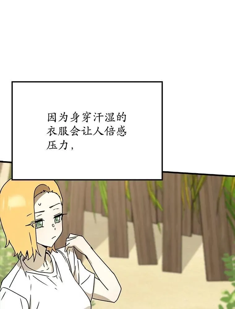 54.找到溪谷97