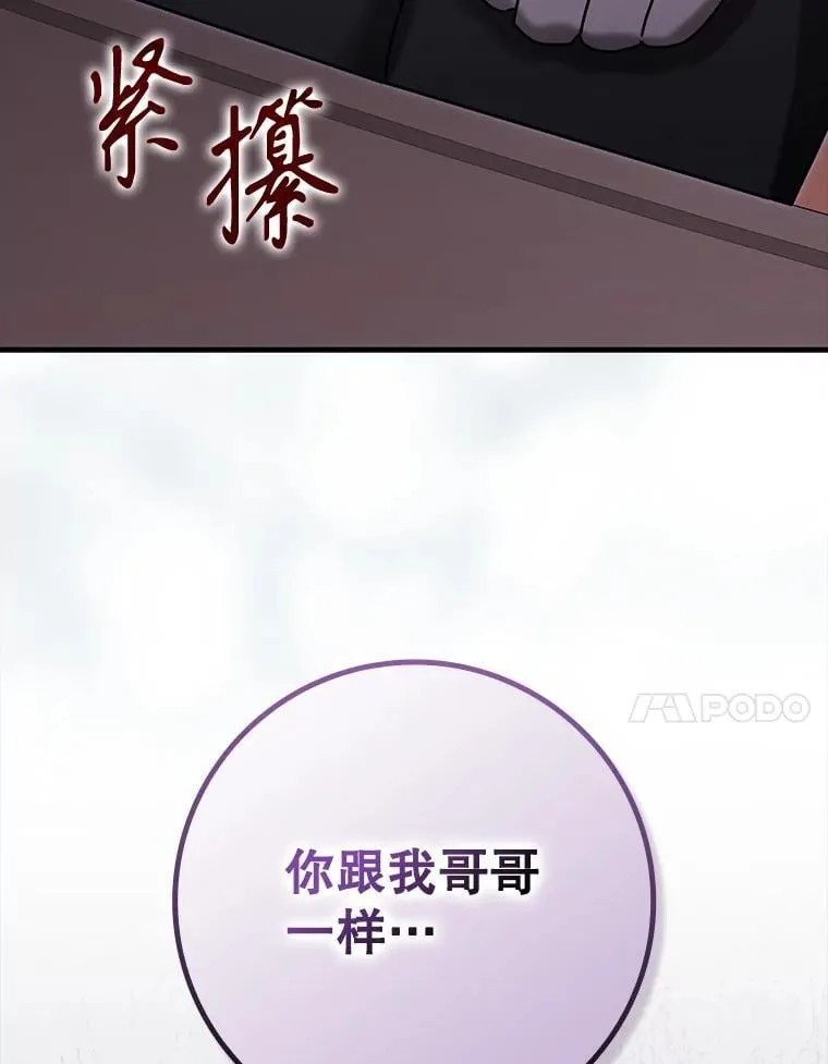 72.我讨厌下雨天95