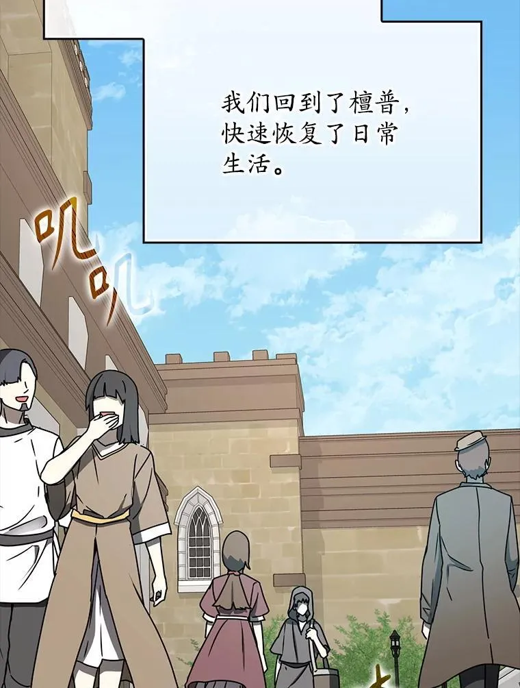 61.回归日常生活78