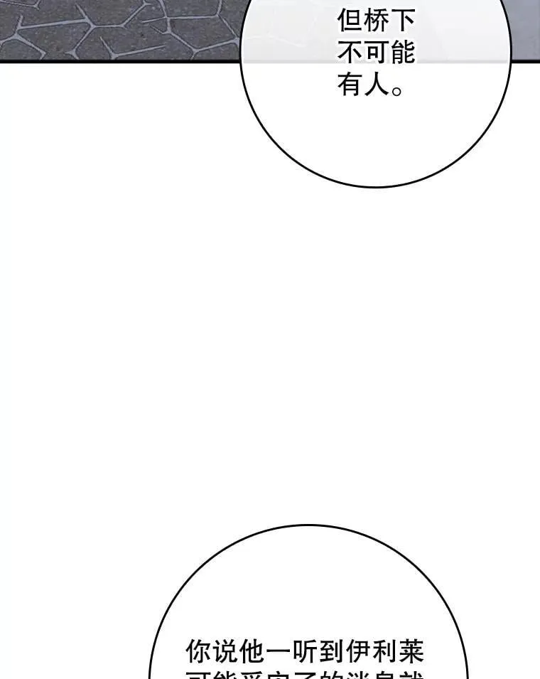 74.艾伦的自责100