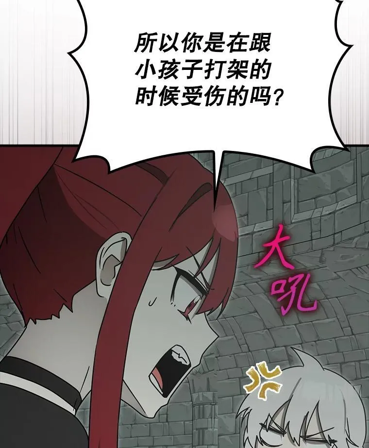 76.不一般的孩子132