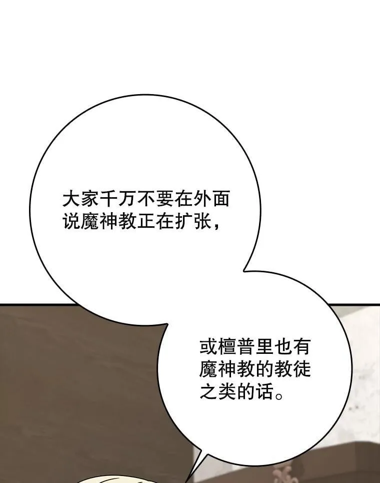 62.宗教集会社团90