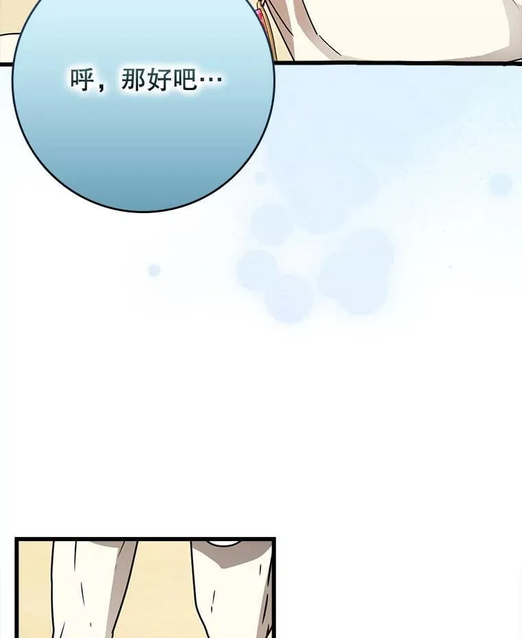 60.任务结束139