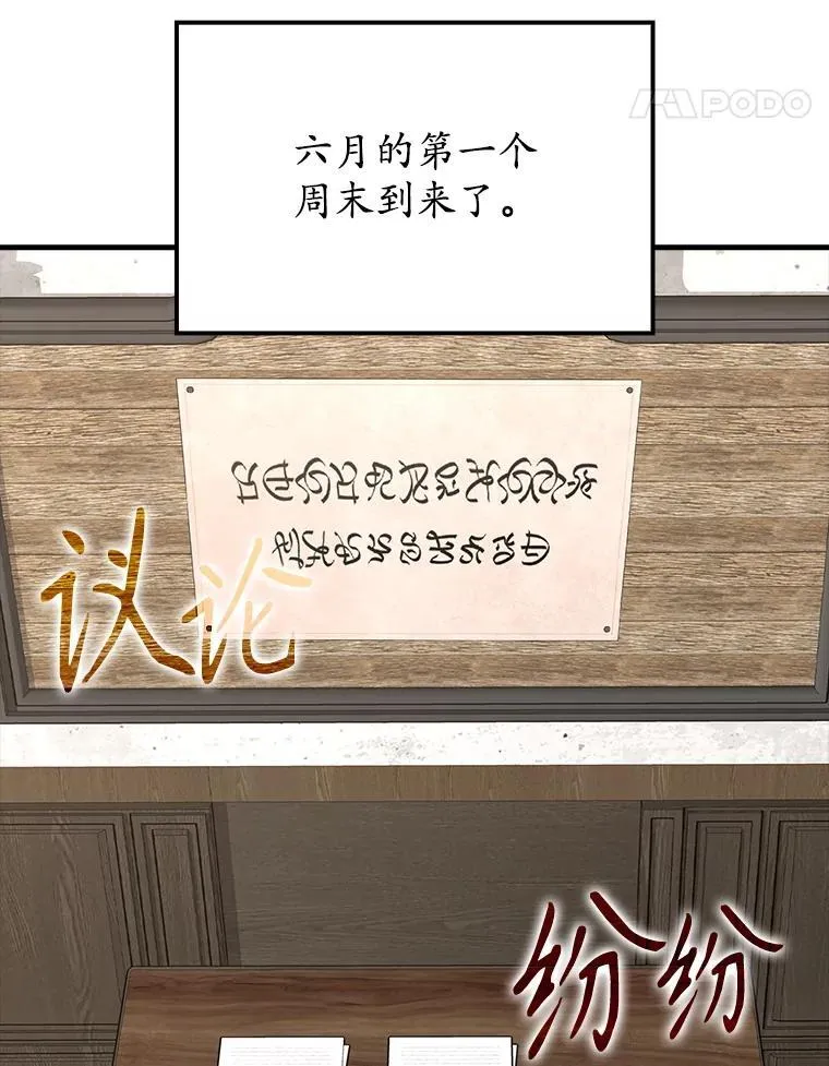 70.流氓莱因哈特77