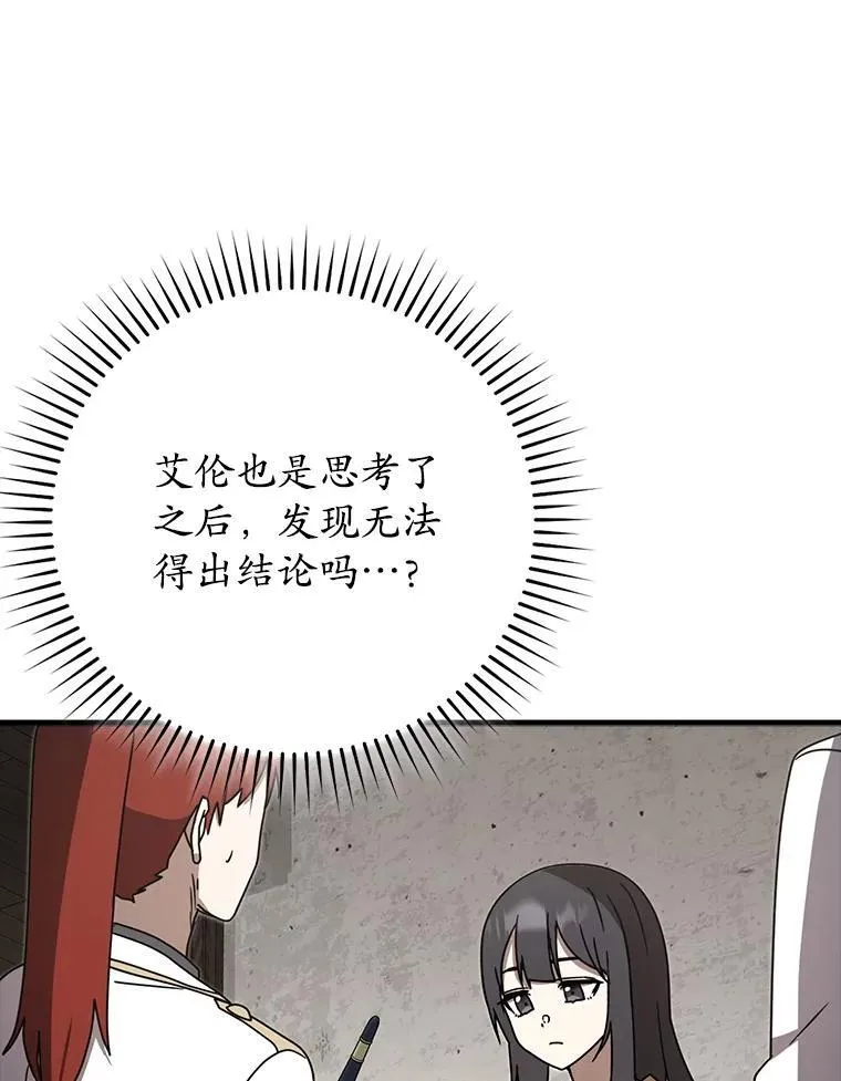 70.流氓莱因哈特71