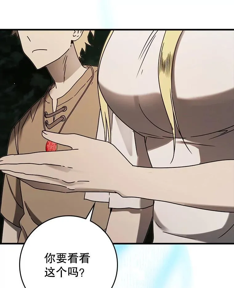 67.圣女的改变82